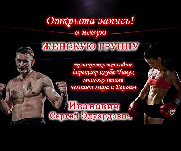 новая группа Иванович